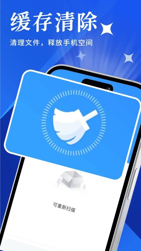 速米清理通官方版v1.1.4(3)