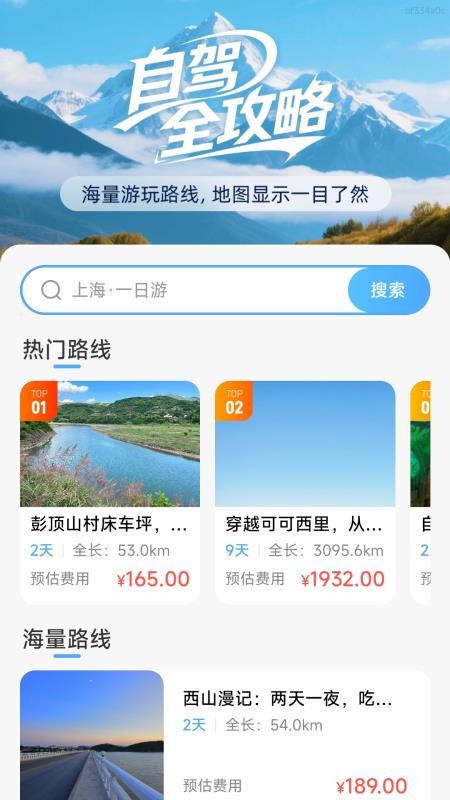 高精地图导航官方版v1.1.2(3)
