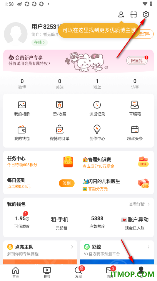 微博手机版设置允许接收评论通知的方法