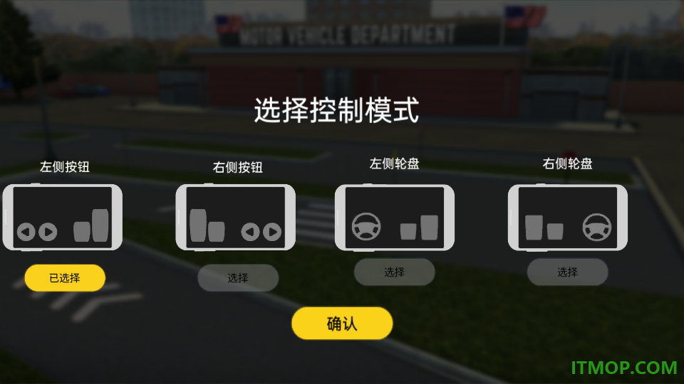 驾驶员大冒险游戏
