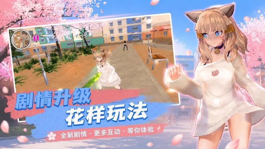 樱花少女冲冲冲手游v1.0.0(3)
