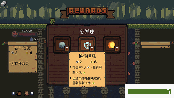 哥布林弹球游戏