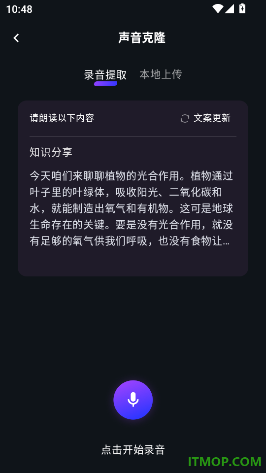 飞影数字人手机版