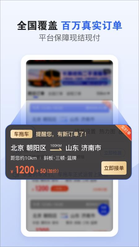 车拖车司机端APP(3)