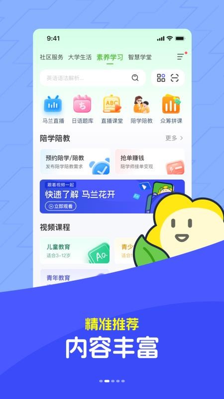 马兰花开官网版v4.3.5(2)