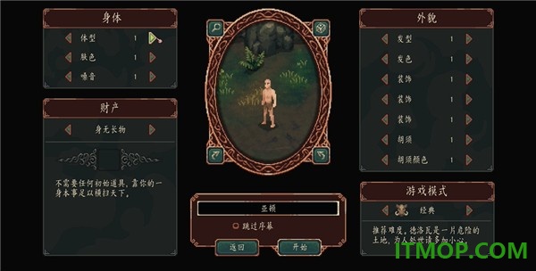 困兽之国游戏