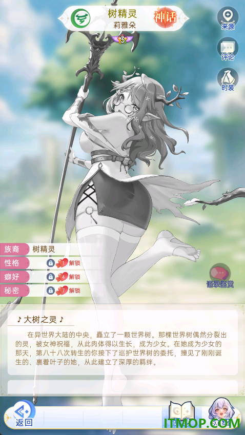 绯月絮语游戏