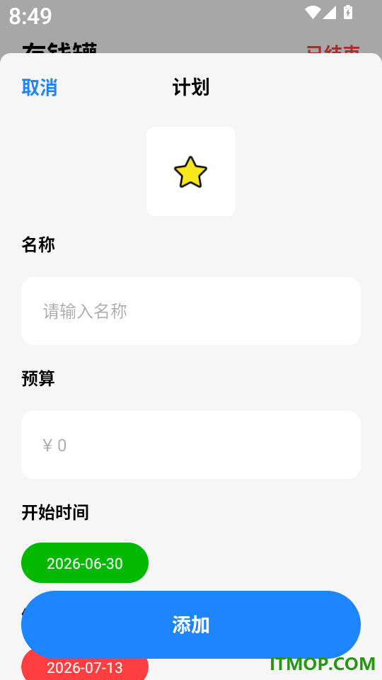 Daak记账app