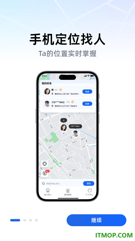手机定位查家人位置app