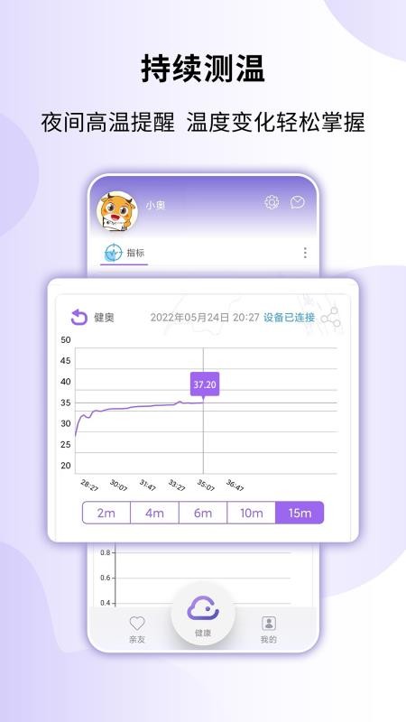 健奥云平台(1)
