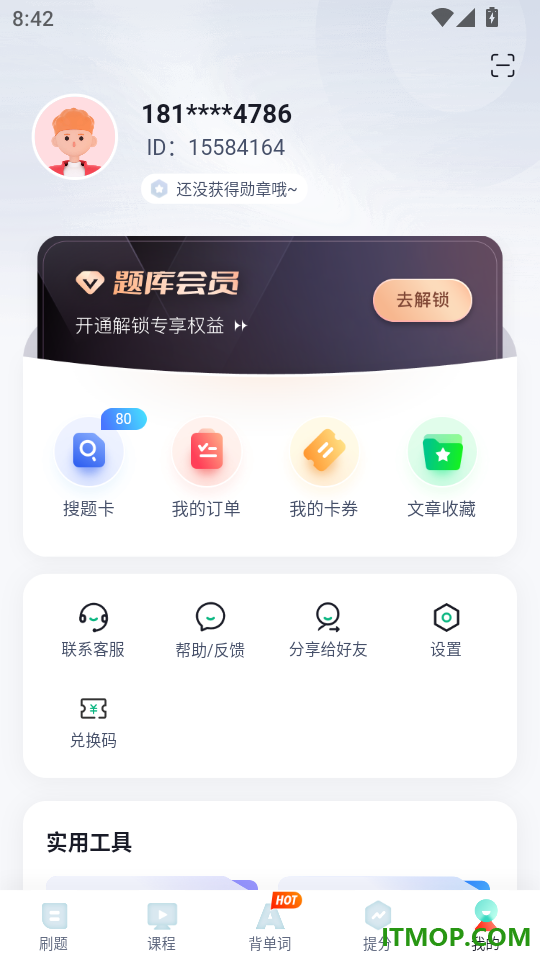 学位英语聚题库最新版