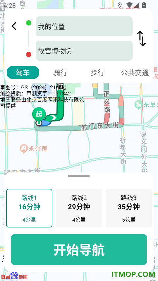 糖拌蜜卫星畅行导航最新版