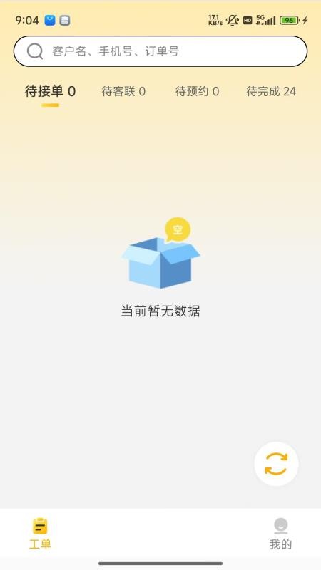 嗨回收师傅端(1)