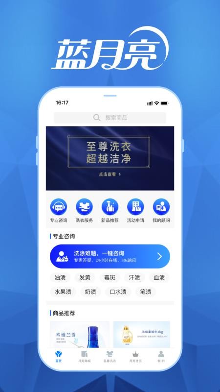 至尊洗衣客户端(2)