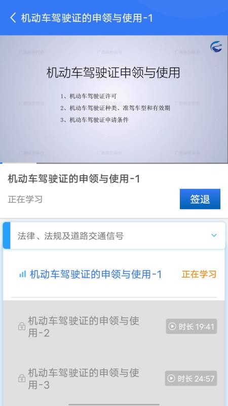 智学车手机版v1.2.8(3)