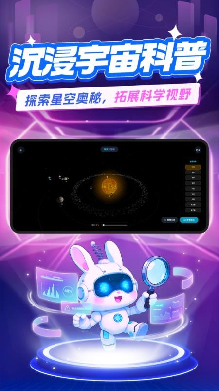 魔兔动态实验手机版v1.0.4(1)