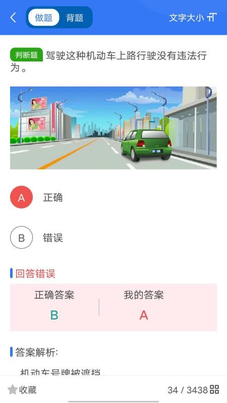 智学车手机版v1.2.8(1)