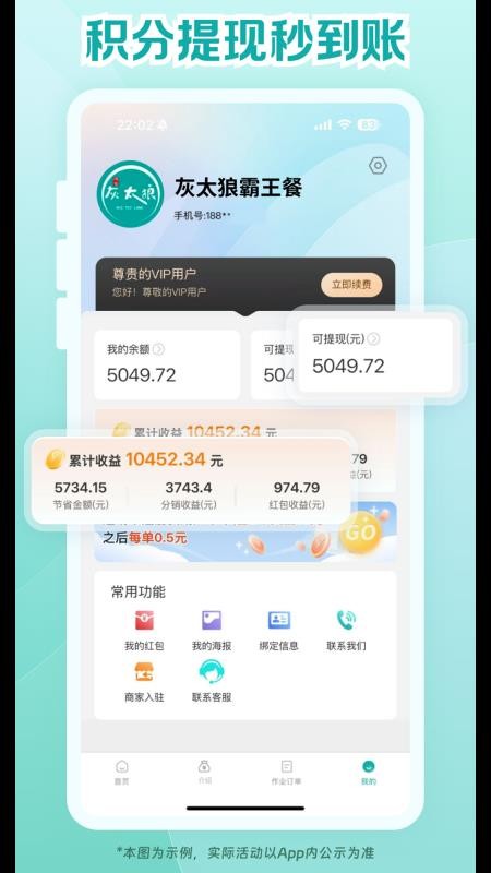 鸿食灰太狼官方版(3)