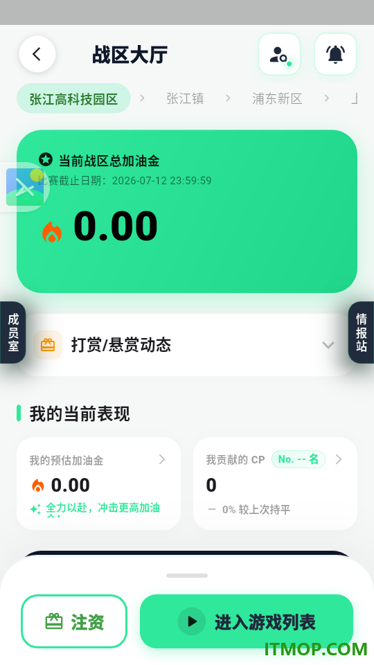 加油鸭手机版