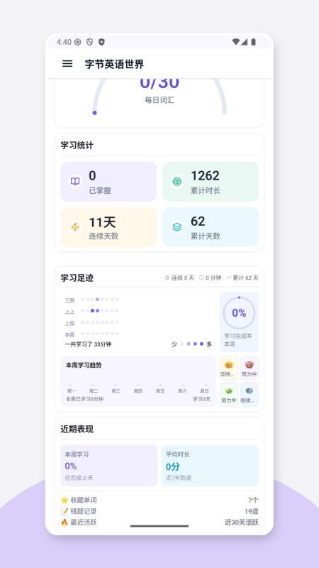 英语世界最新版本v1.0.3 2