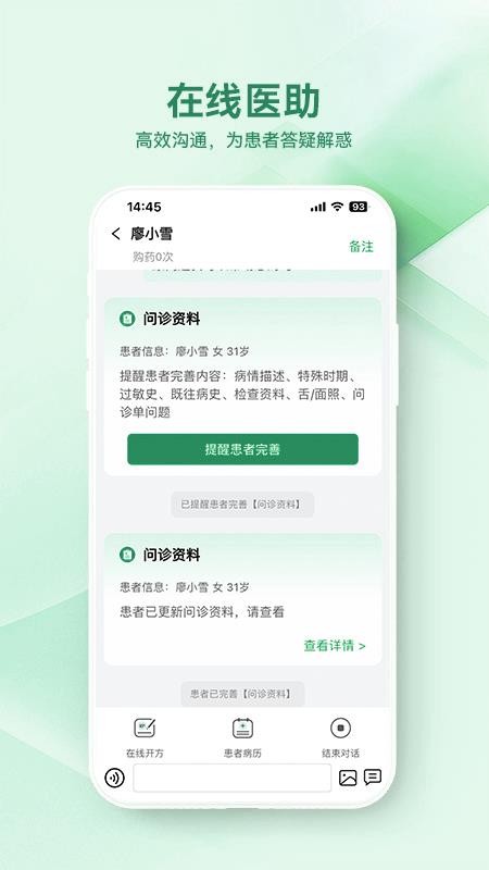 西乡县医院医生端官网版v1.2.2 1