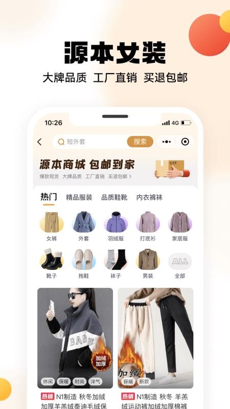 兴盛优选官网版v2.59.0(2)