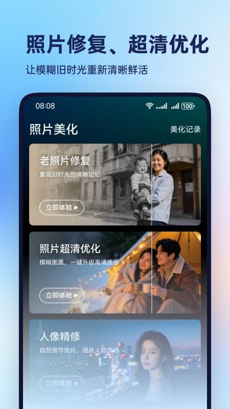 Win解压缩免费版v6.1.6(3)