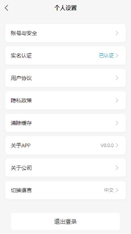 骑骋出行最新版v1.4.0(2)
