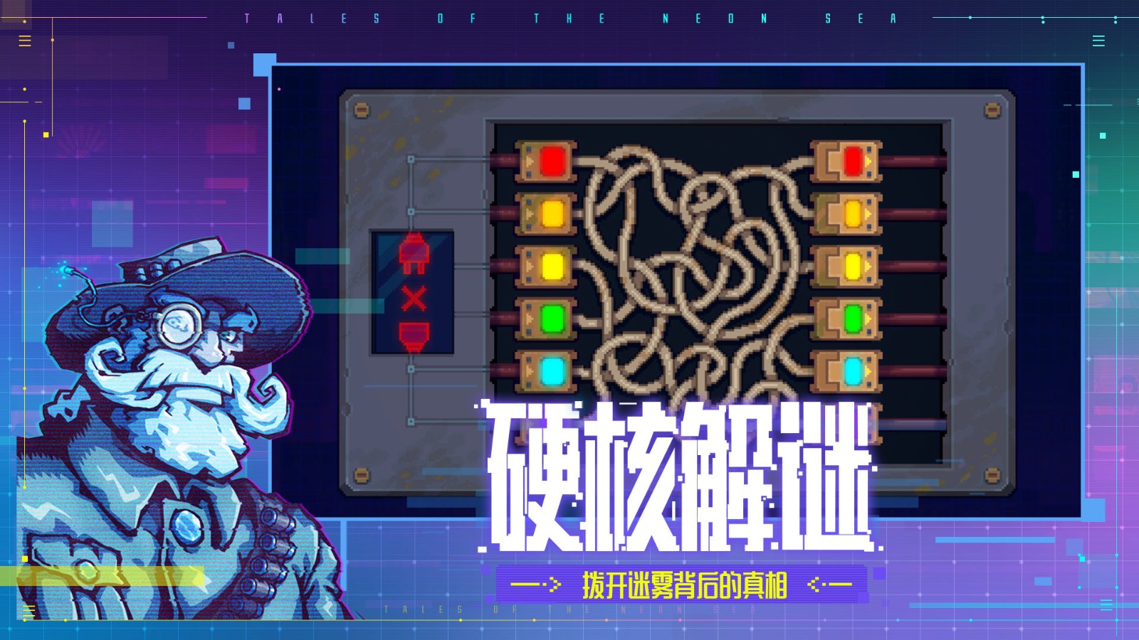 迷雾侦探游戏v1.0.48 1