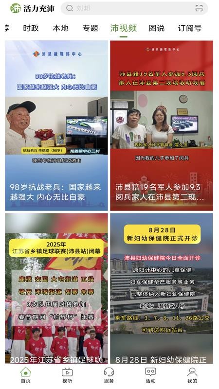 活力充沛app(3)