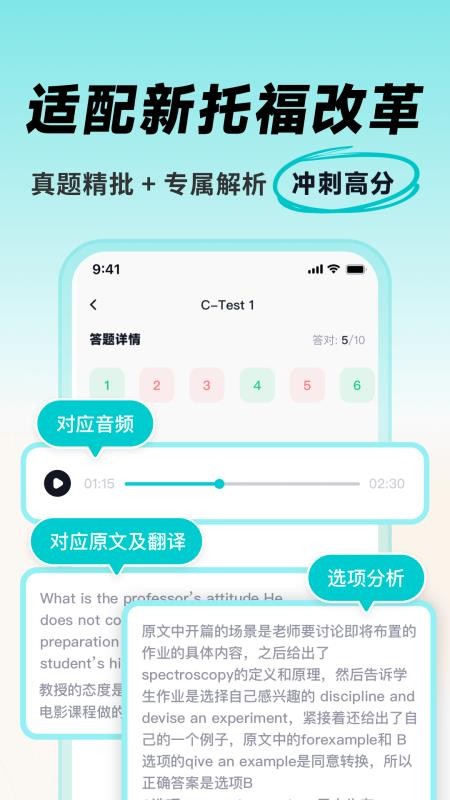 多次元托福手机版v1.4.2(4)