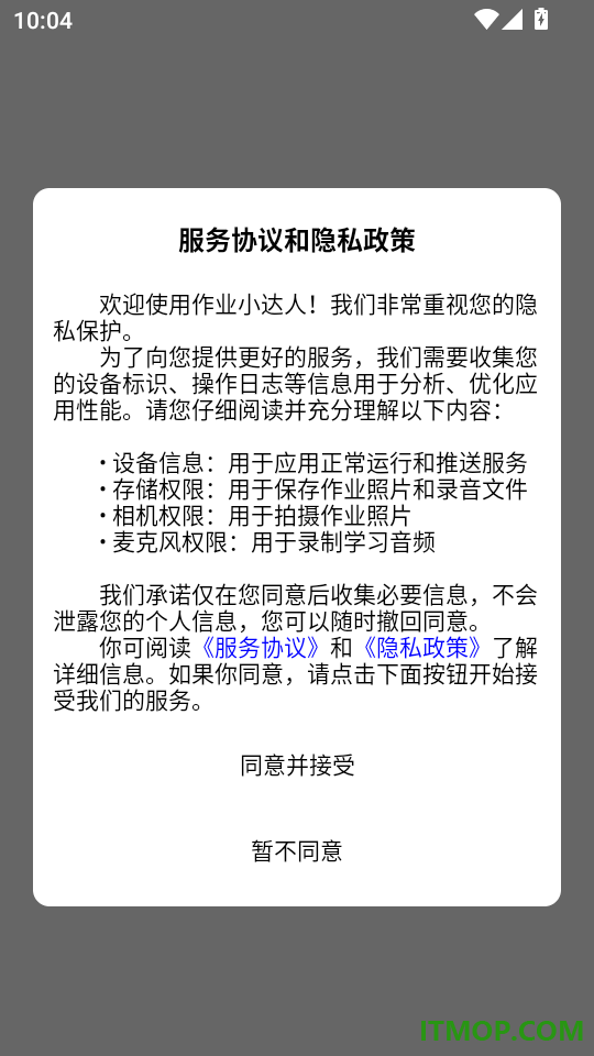 作业小达人免费版