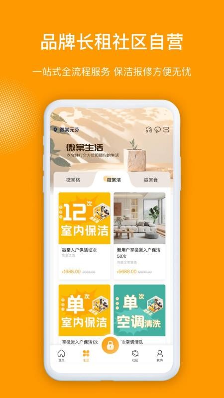 微棠青年公寓(1)