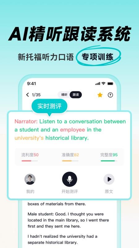多次元托福手机版v1.4.2(3)