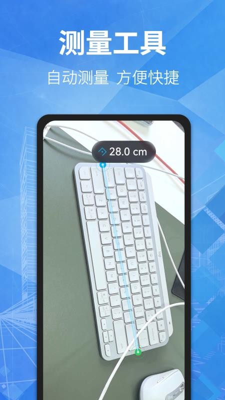 测距软件免费版v5.8.28 3