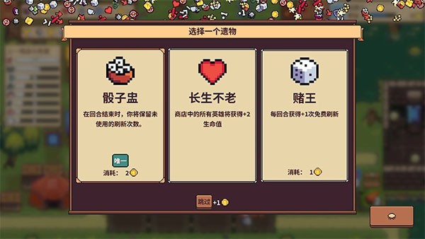 自走骑士团游戏v3.9.8 1