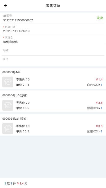 衣朵云IMC平台v1.9.15 1