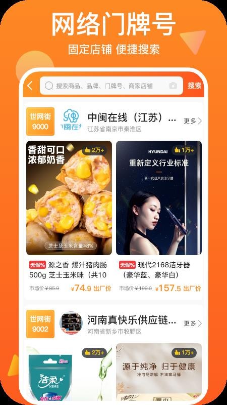 万网街软件平台(3)