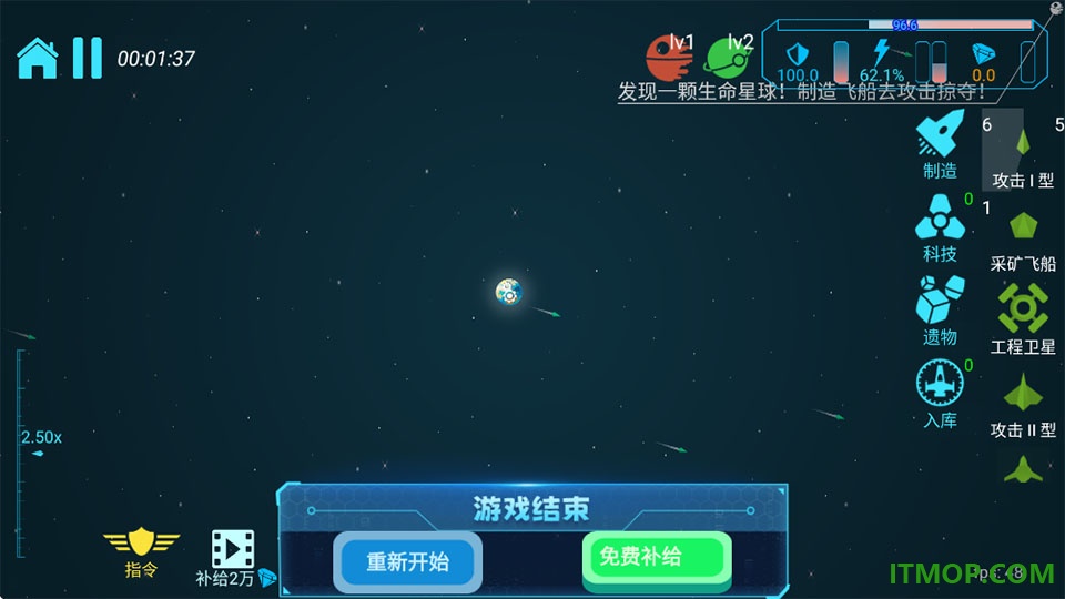 引力线流星手游