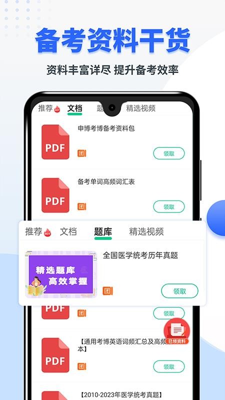 考博英语题库(1)