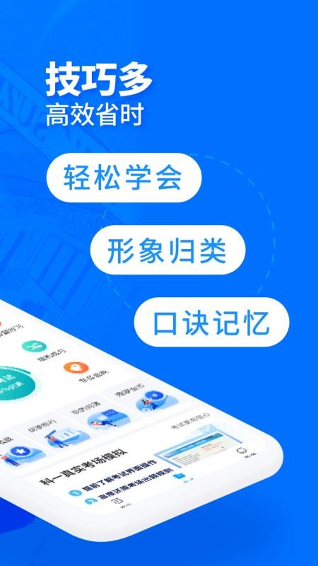驾考宝典摩托车最新版v1.4.1(3)