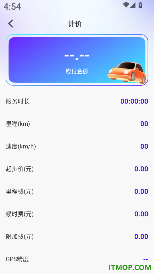 同行车主顺风车助手软件