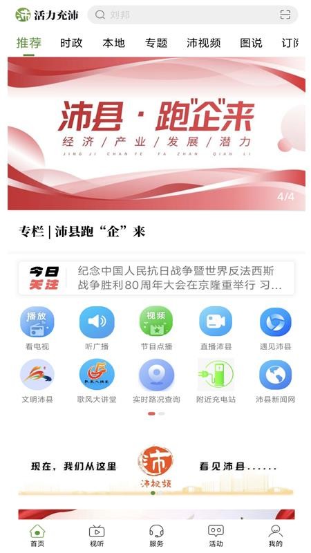 活力充沛app(5)
