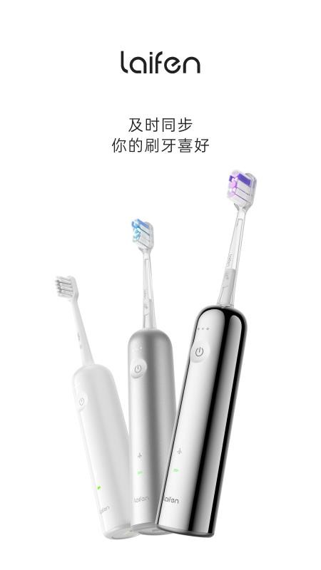 徕芬最新版v3.4.0(5)