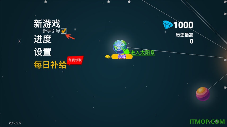 引力线流星手游