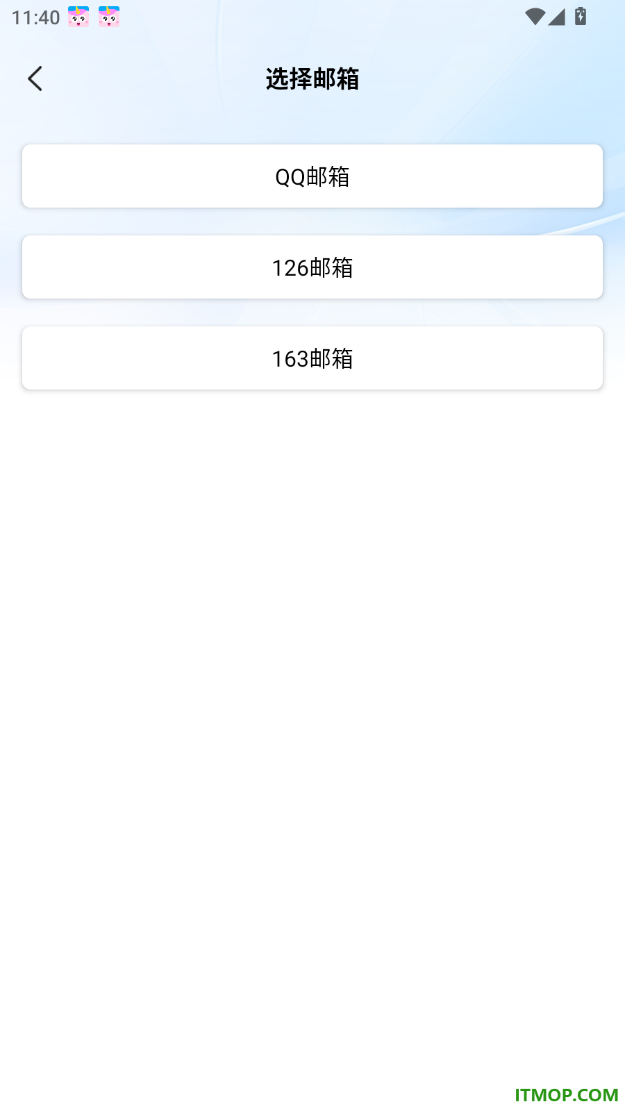 手机邮箱信箱免费版