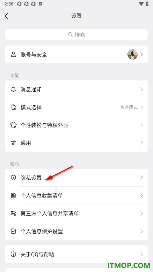 qq手机版查看仅聊天的好友的方法