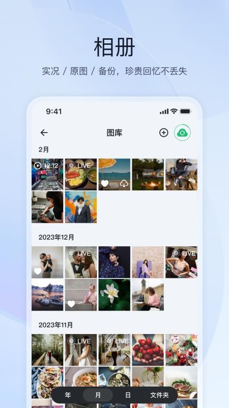 飞牛最新版v1.32.2(2)