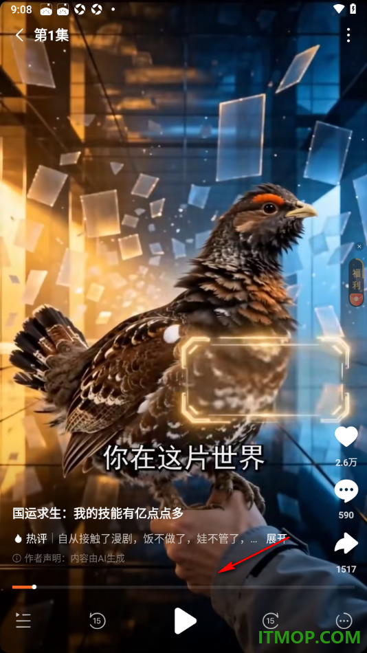 番茄免费小说手机版设置将短剧且为听视频模式的方法