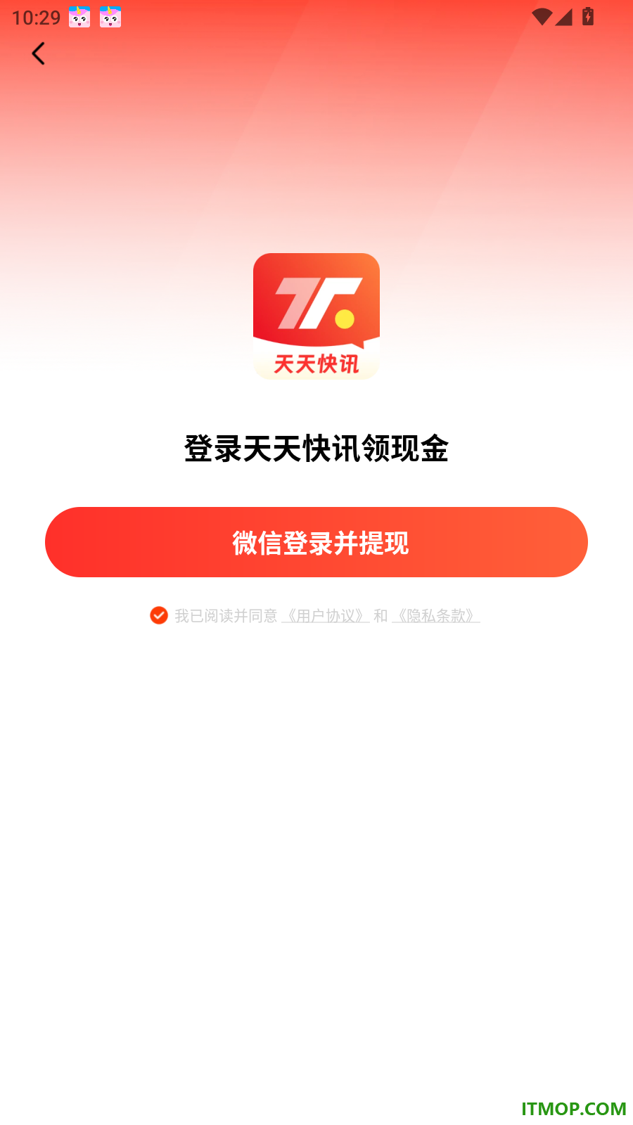 天天快讯官方版